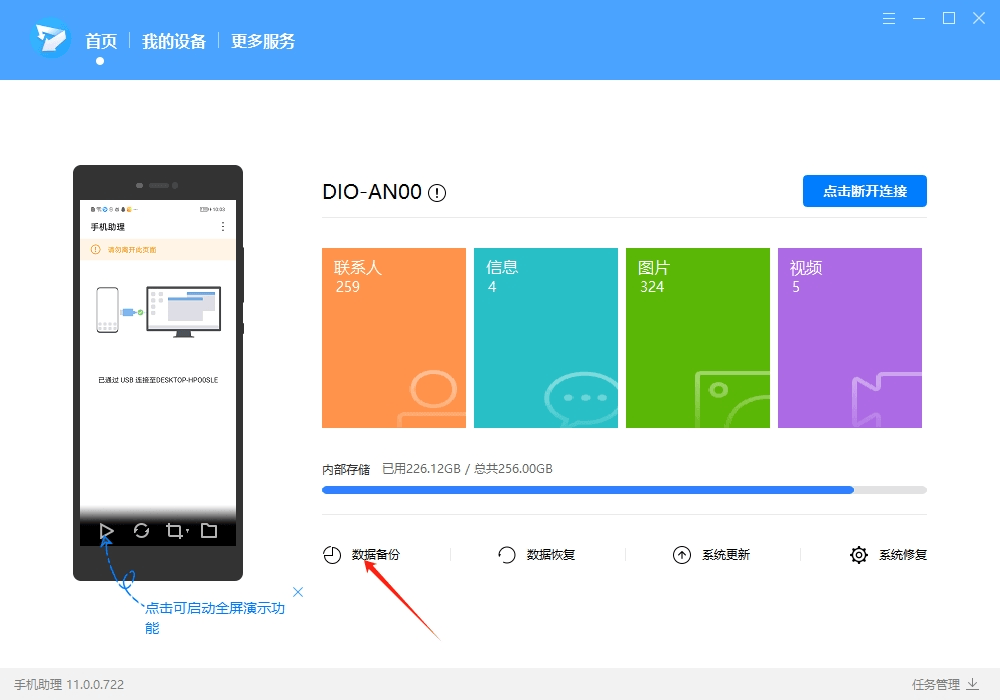 荣耀免root提取data/data
